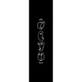 Prey Griptape Quartet